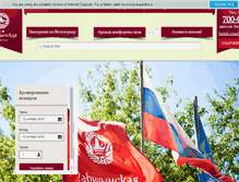 Tablet Screenshot of hotel-czarina.ru